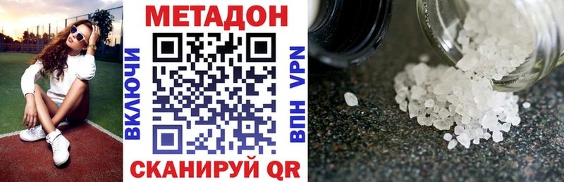 Метадон белоснежный Лодейное Поле